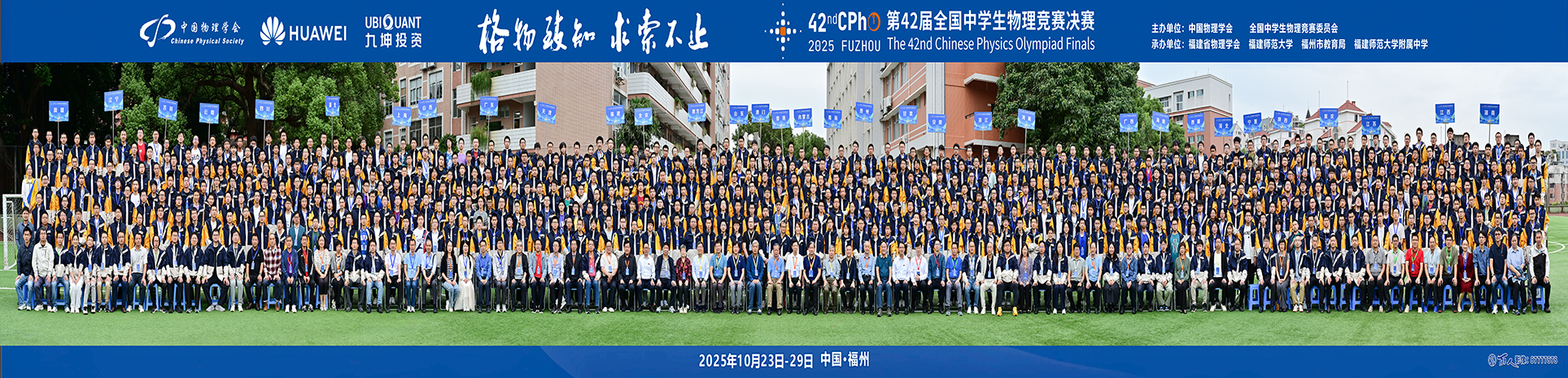 決賽合影（福州）